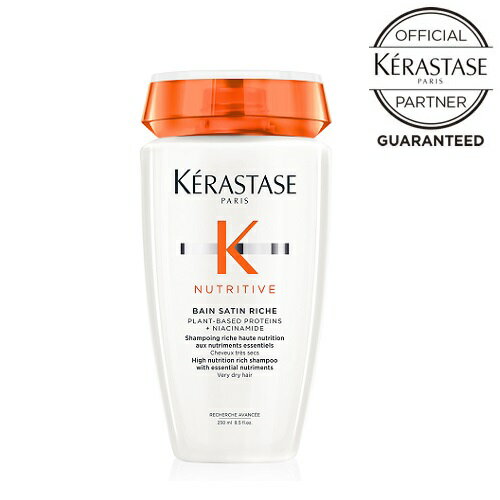 KERASTASE ケラスターゼ NU バン サテン リッシュ 250ml ヘアケア シャンプー 美髪 サロン専売 サロン ギフト おすすめ ダメージ補修 ヘアケア ツヤ つや 艶 さら 極上