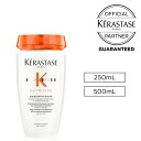 KERASTASE ケラスターゼ NU バン サテン リッシュ 250ml / 500ml シャンプー ニュートリティブ ヘアケア 美髪 サロン専売 サロン ギフト おすすめ ダメージ補修 ヘアケア ツヤ つや 艶 さら 極上 メーカー認証正規販売店 美容室 オレンジ