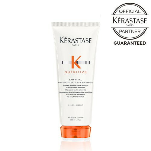 【10%OFFクーポン/正規店/送料無料】KERASTASE ケラスターゼ NU レ ヴィタル R 200ml トリートメント ヘアケア 美容室 プレゼント オススメ サロン専売 毛先 乾燥 潤い 人気 ダメージケア 高品質 極上 ツヤ うる さら