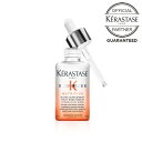 KERASTASE ケラスターゼ NU スプリット エンズ NS セラム 50ml オレオ リラックス ヘアオイル 洗い流さないトリートメント アウトバストリートメント サロン専売 しっとり さらさら くせ毛 枝毛 切れ毛 ギフト オレンジ