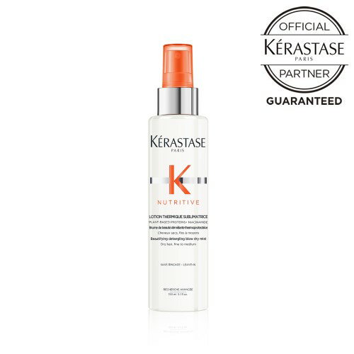 KERASTASE ケラスターゼ NU ローション テルミック サブメトリス 150ml ヘアケア ブローミスト 洗い流さないトリートメント アウトバストリートメント 美髪 アウトバス 洗い流さないトリートメント ヘアケア うるつや 潤い