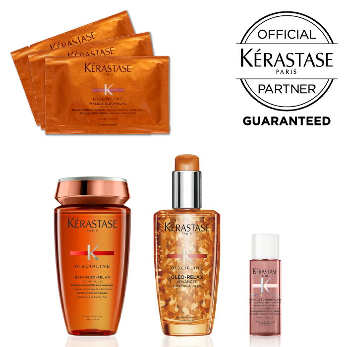 【限定セット/正規店/送料無料】KERASTASE ケラスターゼ DP くせ毛 オイルケアセット ディシプリン (フルイドオレオリラックス 100ml /バン オレオリラックス 250ml / マスク オレオリラックス サシェ3枚 / ソワン クロマグロス 15ml）オレンジ キャンペーン スペシャル