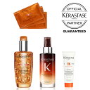 【限定セット/正規店/送料無料】KERASTASE ケラスターゼ くせ毛 デイ ナイトケアセット ディシプリン ニュートリティブ (フルイド 100ml / マジックナイトセラム 90ml / マスクオレオサシェ3枚 / レヴィタル 75ml）オレンジ キャンペーン スペシャル