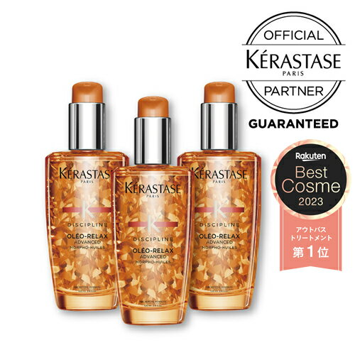 【10%OFFクーポン/3本セット/あす楽】KERASTASE ケラスターゼ DP フルイド オレオリラックス 100ml 楽天ベストコスメ…