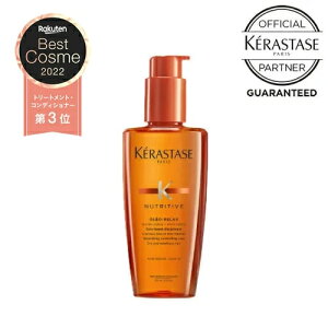 【10%OFFクーポン/送料無料/あす楽/おまけ付き】KERASTASE ケラスターゼ NU ソワン オレオリラックス 125ml オレオ リラックス ヘアオイル 洗い流さないトリートメント アウトバストリートメント サロン専売 しっとり さらさら くせ毛 枝毛 切れ毛 ギフト オレンジ