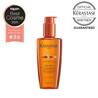 KERASTASE ケラスターゼ NU ソワン オレオ リラックス 125ml【メーカー認証正規販売店】 ヘアオイル 洗い流さないトリートメント アウトバストリートメント サロン専売 しっとり さらさら くせ毛 枝毛 切れ毛 ギフト ダメージケア 保湿