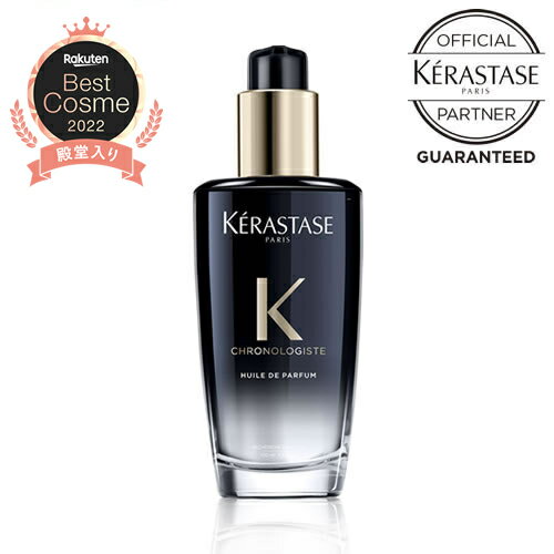 【P5倍/送料無料/正規店/あす楽】KERASTASE ケラスターゼ CH ユイル クロノロジスト R 100ml【ケラスターゼオフィシャルパートナー】楽天ベストコスメ 殿堂入り 洗い流さないトリートメント ヘアオイル アウトバス ユイルクロノロジスト 黒 ブラック ヘアオイル オイル