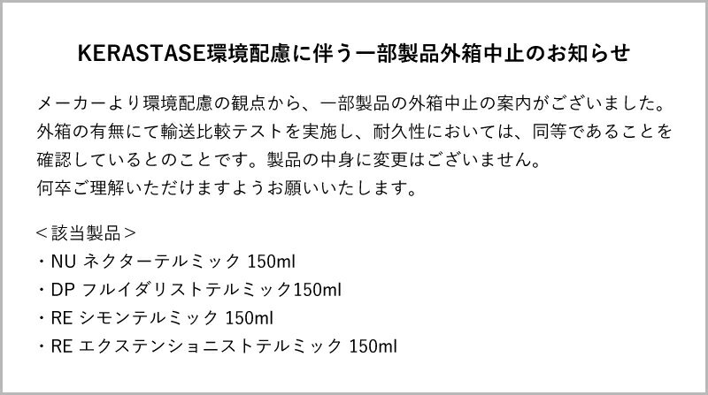 【P10倍/送料無料/あす楽】《3本セット》KERASTASE ケラスターゼ RE シモン テルミック 150g ボリューム感 潤い 弾力感 洗い流さないヘアトリートメント アウトバストリートメント ヘアケア レジスタンス 洗い流さないトリートメント アウトバス