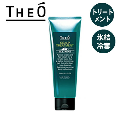 ルメント ヘアトリートメント Lebel ルベル ジオ スキャルプ トリートメント アイスミント 240ml 男性用 髪肌 うるおい ヘアケア メンズ おすすめ 爽快感 ミント 爽快 冷感 クール メントール 夏用 スースーする ひんやり 2024