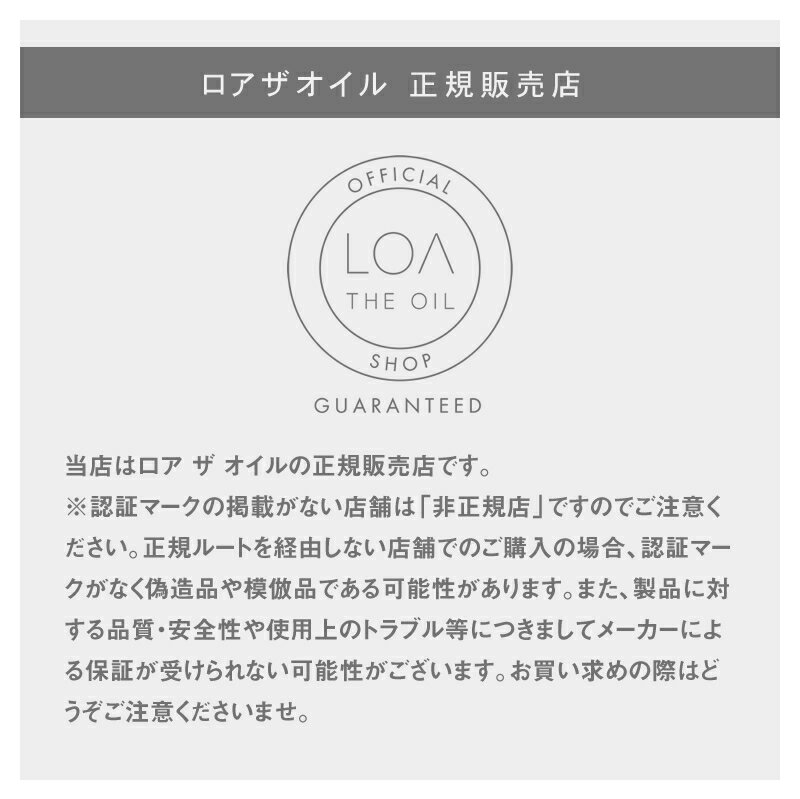 【正規販売店/楽天1位/送料無料】LOA THE OIL ロア ザ オイル ブランシュ / シトラスベール / ジャスミンドレ / ラテローズ 100ml フレグランス ヘアオイル スタイリングオイル ロアザオイル ロアオイル アロマ ハンド ボディ ネイル 洗い流さない トリートメント 香り 愛用 2