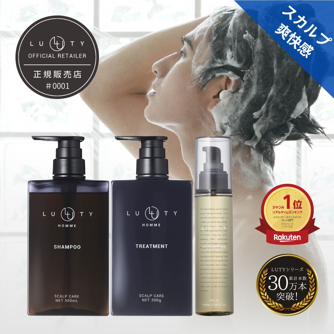 ルメント ヘアトリートメント 【50％OFFクーポン】【あす楽/送料無料】LUTY HOMME ルーティー オム シャンプー 500ml＆トリートメント 500g＆LUTY ルーティー ヘアオイル 100g セット ハリコシ 炭 すっきり 男性 クレイ メンズ ミント 爽快 冷感 クール メントール 夏用 スースーする ひんやり 2024