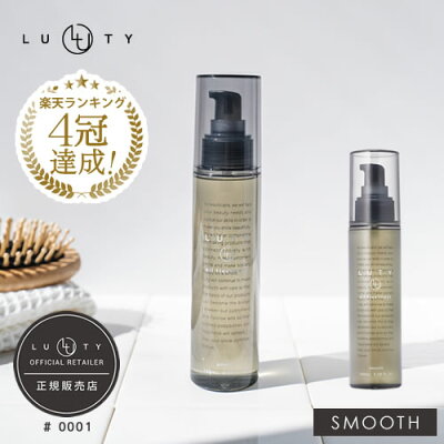 ヘアオイル 洗い流さない アウトバス トリートメント スタイリング LUTY ルーティー ヘアオイル 100g 送料無料 人気 おすすめ ヘアケア 美容室 サロン専売 しっとり さらさら くせ毛 枝毛 プレゼント ギフト 楽天ランキング1位