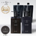 LUTY HOMME ルーティー オム シャンプー 500ml＆トリートメント 500g＆シャンプー 400ml＆トリートメント 400g セット ヘアケア メンズ メンズケア ハリ コシ 枝毛 炭 トリートメント メンズシャンプー 男性 男性向け 汚れ 皮脂 乾燥 クレイシャンプー