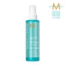 【公式店/本物保証】MOROCCANOIL モロッカンオイル フリッズシールドスプレー 160ml ヘアミスト 縮れ うねり 湿度【オフィシャルパートナーサロン】正規販売店 正規品 公式 公式販売店
