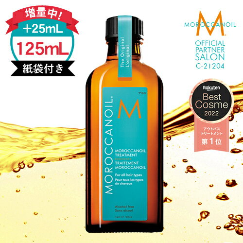  125ml ܕt X   bJIC g[gg wAIC 125ml |vt  25mlʒ      v[g Mtg Ki 􂢗Ȃg[gg bJICEWp MOROCCANOIL  lC IC LO AEgoX