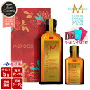 ＼数量限定25ml増量／【紙袋付/公式店/あす楽/送料無料】モロッカンオイル トリートメント ヘアオイル 100ml + 25ml ミニ付き ホリデーセット 選べる125ml ポンプ付 クリスマス ギフト ラッピング 正規品 洗い流さないトリートメント モロッカンオイル・ジャパン MOROCCANOIL