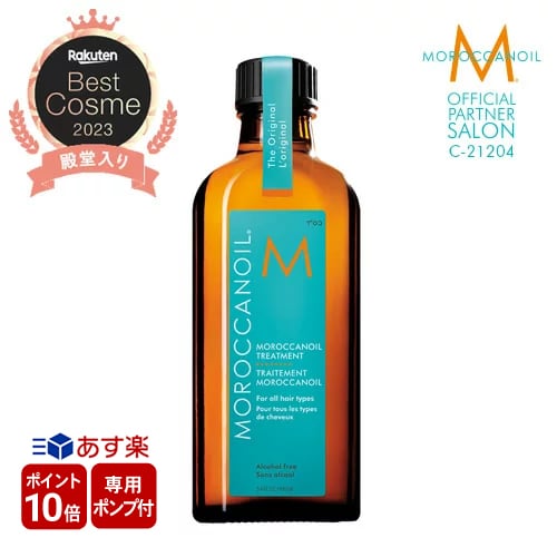 【紙袋付/公式店/あす楽】モロッカンオイル トリートメント ヘアオイル 100ml ポンプ付 送料無料 限定 プレゼント ギフト 正規品 洗い流さないトリートメント モロッカンオイル・ジャパン MOROCCANOIL おすすめ 人気 オイル ランキング アウトバス