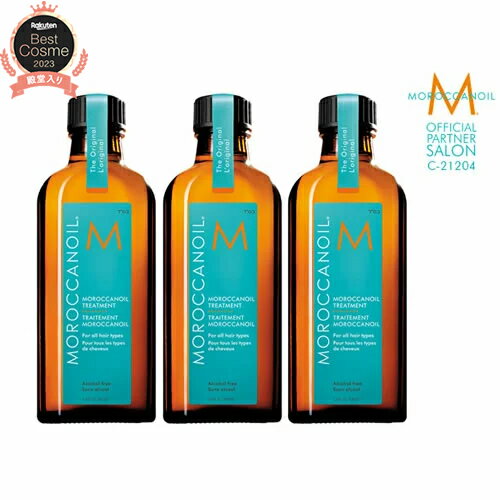 【3本セット】【公式店/本物保証/あす楽/送料無料】MOROCCANOIL モロッカンオイル オイルトリートメント 100ml ★楽天1位★ ポンプ付き 正規販売店 正規品 ヘアオイル 洗い流さないトリートメント アウトバス 人気 おすすめ 美容室 サロン専売 楽天ベストコスメ