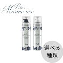 【選べる種類/正規品】リックス マリンローズ シャイニングフォーム 150g/ デザイニングフォーム スタイリング 白髪 白髪専用 グレイヘア ツヤ 輝き スタ...