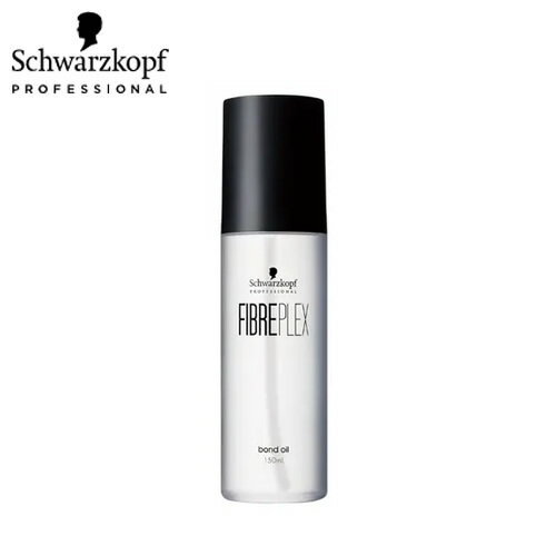 【正規品】Schwarzkopf Professoinal シュワルツコフ プロフェッショナル ファイバープレックス ボンドオイル ヘアオイル アウトバスヘアオイル 洗い流さないトリートメント ヘアケア 枝毛 切れ毛 ブリーチ ハイトーン スタイリング うるおい スタイリング