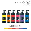 Schwarzkopf シュワルツコフ クロマID カラーマスク インテンス ライン chroma_intes 276g サロン サロン専売 カラーキープ ヘアートリートメント