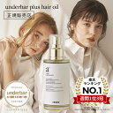 【あす楽 】6セット キュアクリスタル アレンジ50 30ml | エルカラクトン 50％ アレンジ オイル ドライヤー ヘアアイロン 広がり 傷み キューティクル うねり 絡まり 保湿力 ヘアカラー サロン 髪 ヘアオイル ヘアオイル トリートメント ツヤツヤ ノンシリコン 植物由来