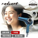 【正規品/選べるカラー/送料無料】ラディアント ヘアドライヤー ディモア モカホワイト/インディゴブルー radiant hair dryer d/more ド...