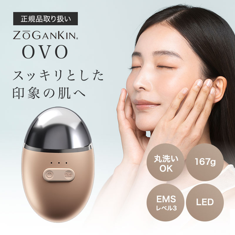 楽天市場】美顔器 zogankinの通販 楽天市場】美顔器 zogankinの通販