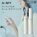 【正規品】エイミー クリスタル・ブラン AiMY CRISTAL BLANC AIM-OC02S スターターセット 歯 歯ブラシスペシャルケア 口臭 ホームケア...