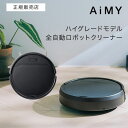 【正規品】エイミー 全自動ロボットクリーナー AiMY ROBOT CLEANER 2 AIM-RC41-BK ロボットクリーナー 掃除機 全自動 コンパクト ...