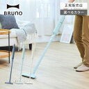 【正規店/選べるカラー】BRUNO ブルーノ スリム2WAYスティッククリーナー BOE124 アイボリー/ペールブルー/ネイビー 掃除機 ハンディクリーナー コードレスクリーナー コードレス 小型 軽量 充電式掃除機 充電式クリーナー 吸引力