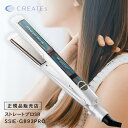 クレイツ イオン ストレートプロ SR(SSIE-G893PRO) ストレートアイロン CREATE ION ストレート ヘアアイロン 人気 おすすめ 温度調節 スタイリング ヘアアレンジ ヘアセット ツヤ カール 簡単 サロン 正規品 CREATE ION クーポン