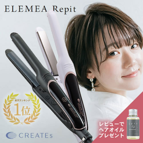 【選べる/正規店/1年保証付/ヘアオイルプレゼント】クレイツ イオン エレメア レピ/レピF Repit (SSIE-G12PRO) ヘア…