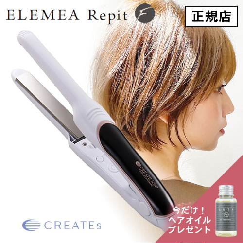 クレイツイオン エレメア レピ F Repit (SSIE-G12PROF) ヘアアイロン ゆびコテ 指こて 指コテ ショートヘア メンズ ELEMEA ショートヘア 小型 repit れぴ エレメアレピF 海外兼用