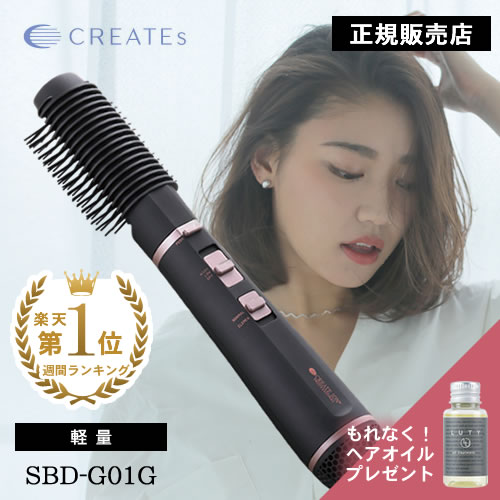 【楽天週間1位/正規店/ヘアオイルプレゼント】クレイツイオン エレメア ブロードライS（SBD-G01G）ドライヤー CREATE…