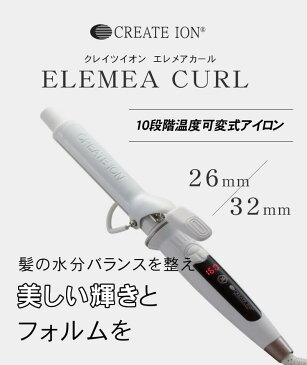 【あす楽/正規店】CREATE ION クレイツ イオン エレメアカール 26mm SC-G73308W【送料無料】 コテ ヘアアイロン 人気 おすすめ 海外兼用 温度調節 スタイリング ヘアアレンジ ヘアセット ツヤ カール デジタル