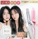 【正規販売店/ヘアケアプレゼント中】クレイツ レピ スクエアバー 36mm/40mm ホワイト/ロゼ【選べるサイズ/カラー】 CREATE Repi カールアイ...