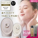 【P10倍/楽天1位/正規店/もれなくプレゼント】 フェスティノ フェイシャル クレンジング ナノスチーマー 送料無料 ホワイト/サンドベージュ 選べるカラー ...