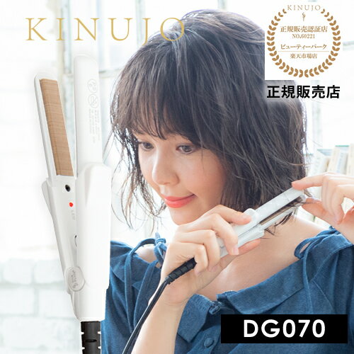 【正規販売店】キヌージョ DG070 シルクプレート ミニストレートアイロン ホワイト【海外対応】絹女 KINUJO SILKPLATE MINI IRON 正規代理店 メーカー認証正規販売店 きぬじょキヌジョ ショート 毛先 カール 指コテ ゆびこて 指アイロン