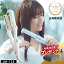 【送料無料/正規保証/ヘアオイル ドライタオルプレゼント付】KINUJO 絹女 シルクプレート ストレートアイロン パールホワイト LM-125 LM125 ヘアアイロン ストレートヘアアイロン メーカー認証正規販売店 きぬじょキヌジョ キヌージョ