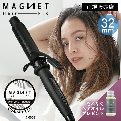 2,464円OFFクーポン付/1年半保証付/ヘアオイルプレゼント付