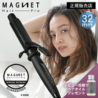 ホリスティックキュア マグネットヘアプロ カールアイロン ヘアアイロン 32mm 公式通販 MAGNET Hair Pro CURL IRON 海外兼用 ヘアアレンジ コテ ホリスティックキュアHCC-G32DG
