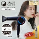 【2,970円OFFクーポン付/もれなく全員にヘアケアプレゼント】公式販売店 ホリスティックキュアーズ ドライヤーRp. マグネットヘアプロ 黒 CCID-G0...