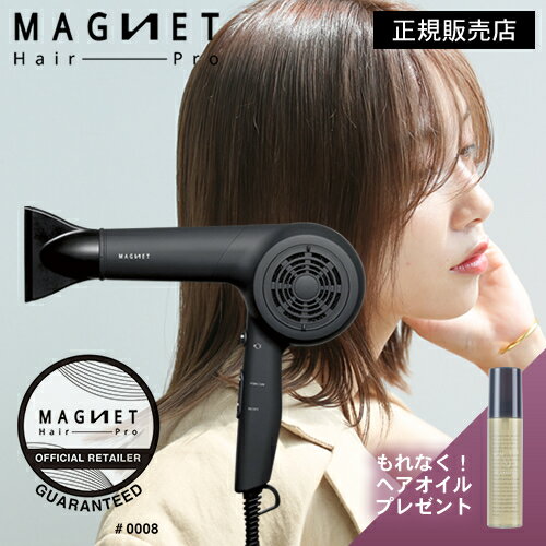 【販売終了】公式販売店 マグネットヘアプロ ドライヤー エアリー クレイツ MAGNET Hair Pro dryer AIRY 大風量 速乾 マイナスイオン 正規品 公式通販 正規販売 ホリスティックキュア HCD-P01DG 2024 プレゼント 美容