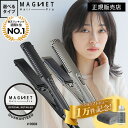 【2,002円OFFクーポン付/もれなくヘアドライタオル&ヘアオイル付】正規公認店 マグネットヘアプロ ストレートアイロン / ストレートアイロンS クレイツ ヘアアイロン 公式 1年半保証付 楽天1位 海外兼用 ホリスティックキュア 保証延長 あす楽