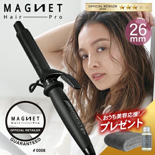 マグネットヘアプロ カールアイロン ヘアアイロン 26mm メーカー公認正規販売店 1年半保証付 公認店 MAGNET Hair Pro CURL IRON 海外兼用 ヘアアレンジ コテ クレイツ ホリスティックキュア HCC-G26DG あす楽