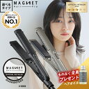 【1,287円OFFクーポン付/もれなくヘアオイル付】正規公認店 マグネットヘアプロ ストレートアイ ...