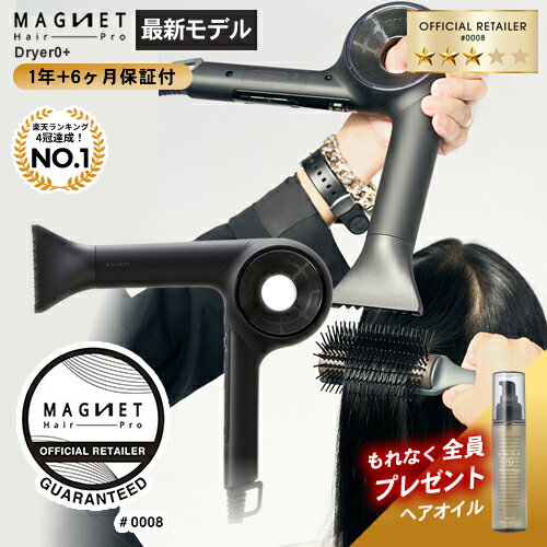 ڿȯ/P10/!ʤ˥إץ쥼ȡۥޥͥåȥإץ ɥ饤䡼 ץ饹 ZERO ֥åץ饹 1ǯȾݾ MAGNET Hair Pro dryer0 ZERO  ®  ޥʥ  ᡼ ǧŹ ۥꥹƥå奢 ֥å