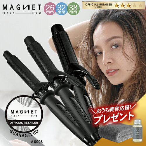 1,584OFFݥ/ʤإ&ץ쥼ȡۥޥͥåȥإץ 륢 ٤ 26mm 32mm 38mm 쥤 إ Ź 1ǯȾݾ  MAGNET Hair Pro  إ  ۥꥹƥå奢 