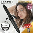 【1,584円OFFクーポン付/もれなくヘアケアプレゼント】マグネットヘアプロ カールアイロン ヘアアイロン 26mm メーカー公認正規販売店 1年半保証付 公...